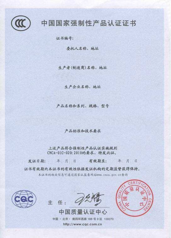 阿坝州厨房机械专业3C认证
